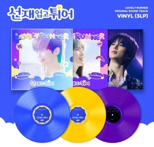 Lovely Runner - incl. 3 Outer Sleeve, 3 Inner Sleeves + 3 Photo Lyric Sheets [Import]