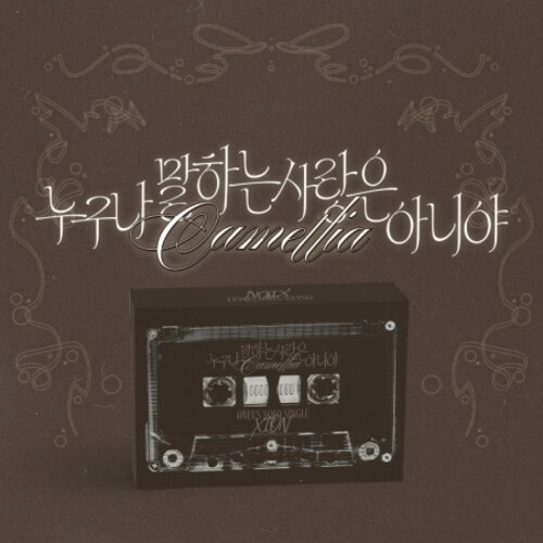 It's Not The Kind Of Love Everyone Talks About - Camellia - Poca QR Card Album - Keyring + Selfie Photocard [Import]
