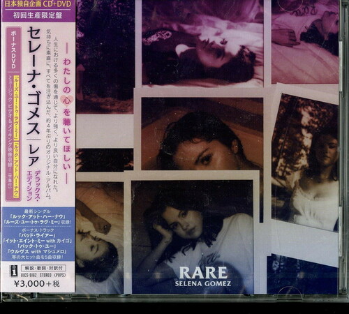 Selena Gomez - Rare (Bonus Dvd) (Bonus Tracks) [Limited Edition] (Jpn)