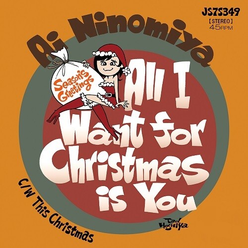 Ninomiya, Ai - All I Want for Christmas is You / This Christmas