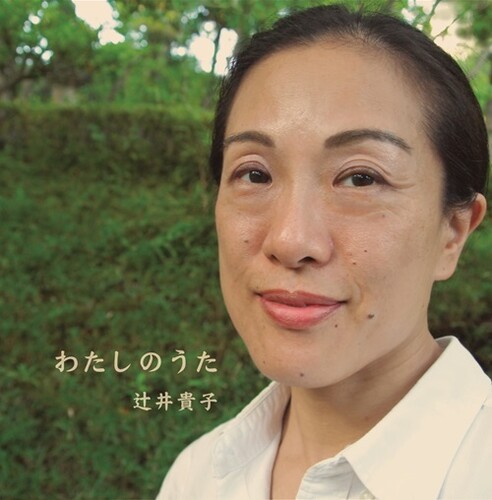 Takako Tsujii - Watashi No Uta
