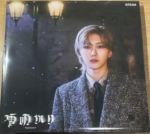 Yukiakari - Fuma Version [Import]