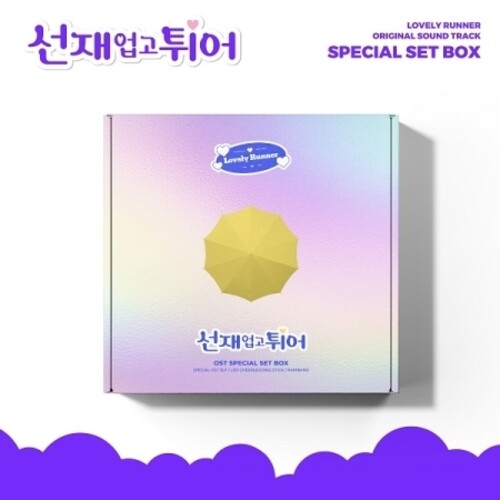 Lovely Runner - Set Version - incl. Gifts, 3 Outer Sleeve, 3 Inner Sleeves + 3 Photo Lyric Sheets [Import]