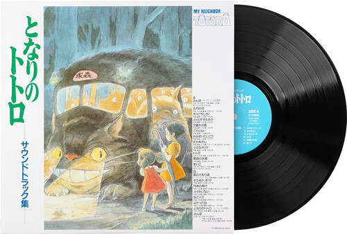 Joe Hisaishi - My Neighbor Totoro: Soundtrack vinyl record cover