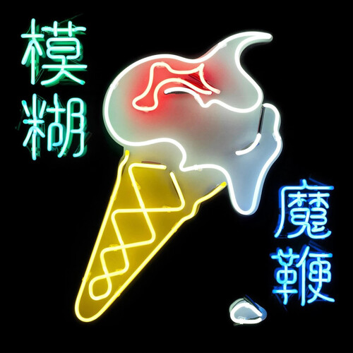 Magic Whip [Import]