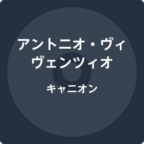 Canyon [Import]