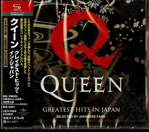 Queen - Greatest Hits in Japan (SHM-CD)