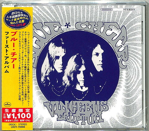 Vincebus Eruptum (Japanese Reissue) [Import]