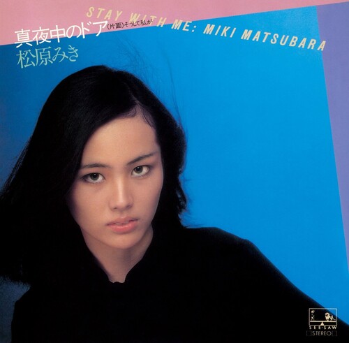 Miki Matsubara - Mayonaka No Door Stay With Me / Then I (Blue)