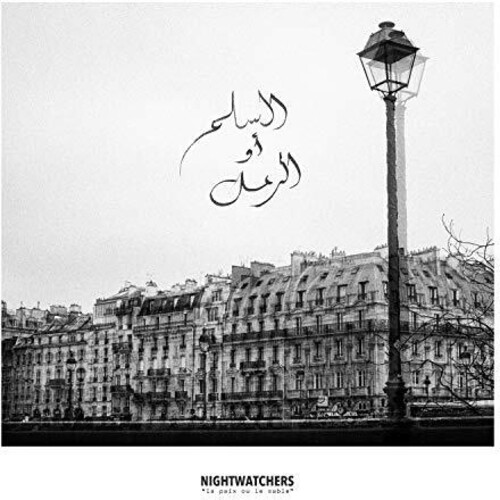 Nightwatchers - La Paix Ou Le Sable vinyl record cover