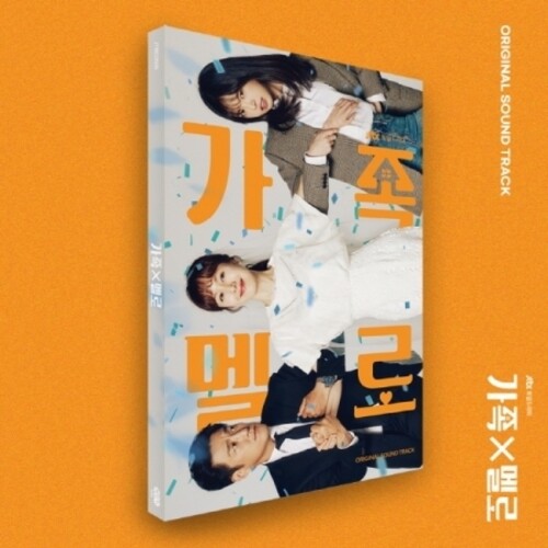 Romance In The House - JTBC Soundtrack [Import]