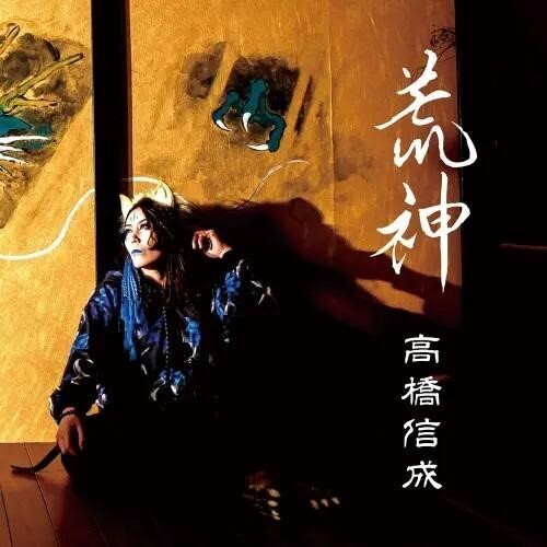 Nobushige Takahashi - Aragami