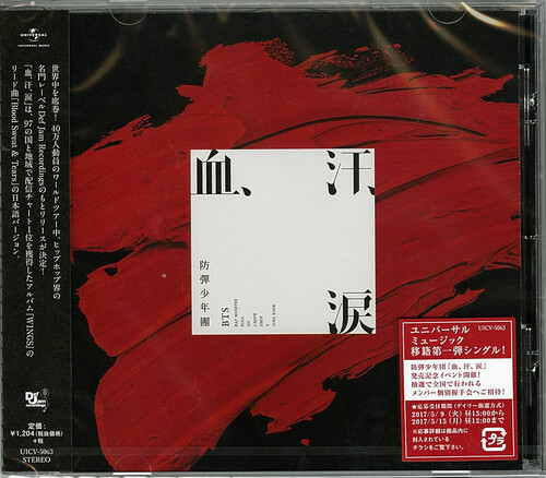 Blood Sweat & Tears [Import]