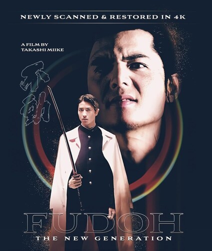 Fudoh: The New Generation