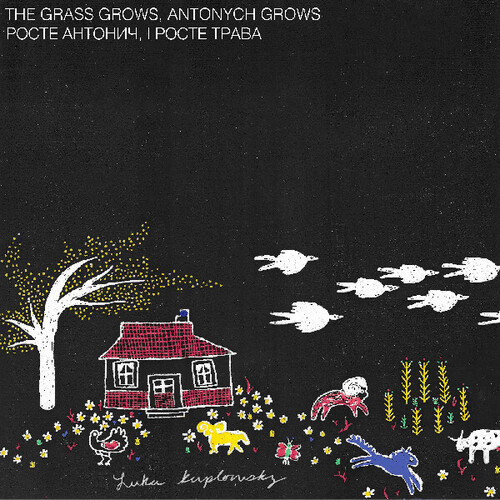 Luka Kuplowsky - Grass Grows Antonych Grows ????? vinyl record cover