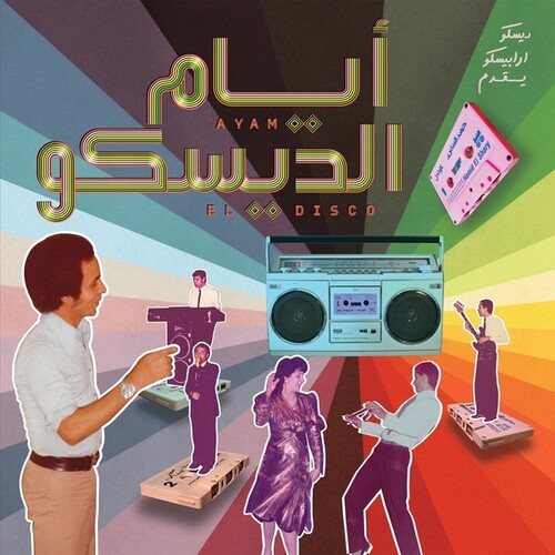 Ayam El Disco: Egyptian Disco, Boogie And Jeel Cassettes 1978-1992 Selected By Disco Arabesquo