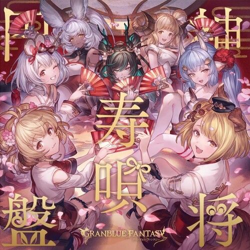 Shinsho Hokiuta Emban - Granblue Fantasy (Game Music) [Import]