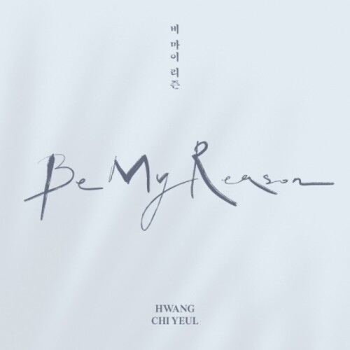Be My Reason (incl. 48pg Photobook, Postcard + Photocard)