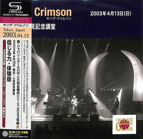 King Crimson - 2003-04-13 At Hitomi Memorial Hall - SHM-CD / Paper Sleeve