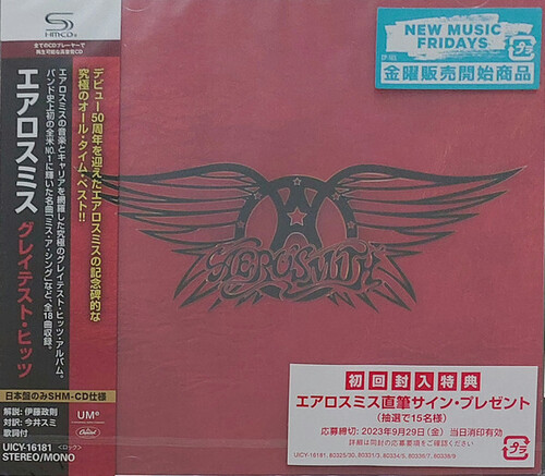 Aerosmith - Greatest Hits (Altc) (Lent) (Can) vinyl record cover