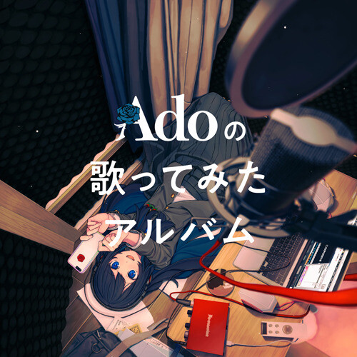 Ado (Ltd) (Jpn) - Ado No Utattemita Album [Limited Edition] (Jpn)