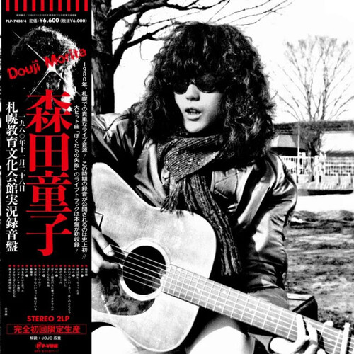 Live At Sapporo Kyouiku Bunka Kaikan
