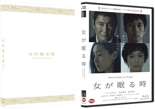 While The Women Are Sleeping [Import]