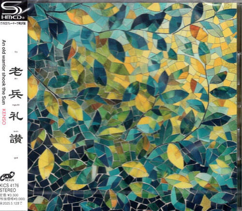 An Old Warrior Shook The Sun - SHM