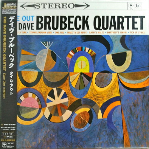 Dave Brubeck - Time Out (Stereo) (Japanese Pressing)