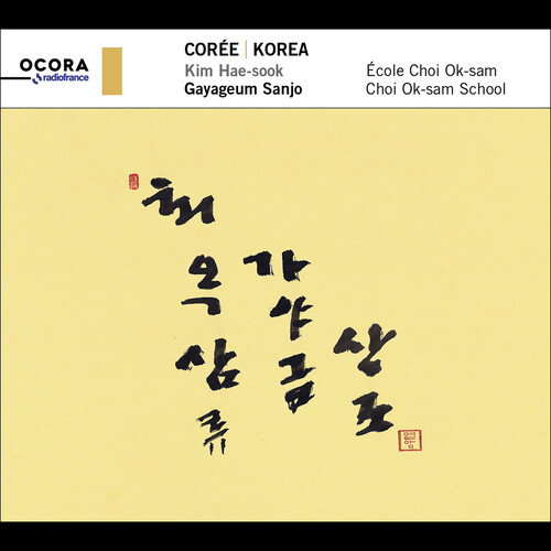 Sook / Sanjo - Korea - Gayageum Sanjo