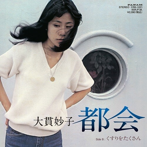 Taeko Onuki - Tokai / Kusuri Wo Takusan