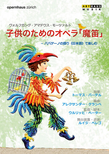 The Magic Flute for Children: Japanese Version