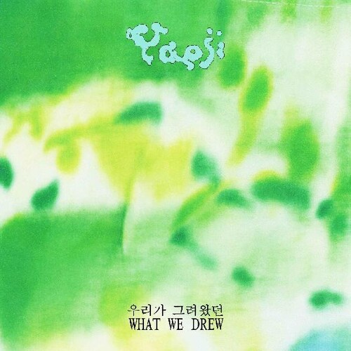 Yaeji - What We Drew (Blue) [Colored Vinyl]