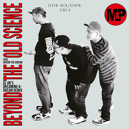 Beyond The Old Science (feat. Akeem the Dream)