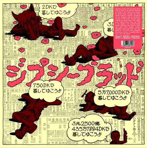 Gypsy Blood - Kokkourishi vinyl record cover