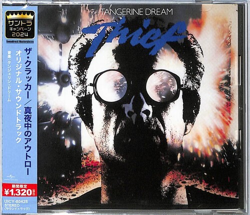 Thief - Tangerine Dream Soundtrack - Remastered [Import]