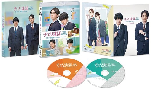 Cherimaho The Movie: 30 Sai Made Doutei Dato Mahoutsukai Ni Nareru Rashii - Special Edition [Import]
