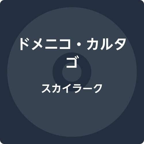 Skylark [Import]