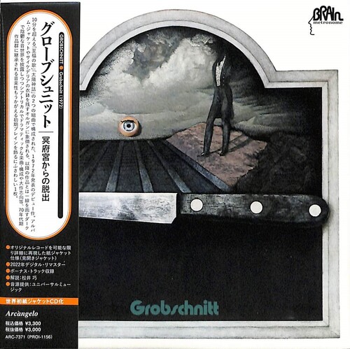 Grobschnitt (Remastered) (Paper Sleeve) [Import]