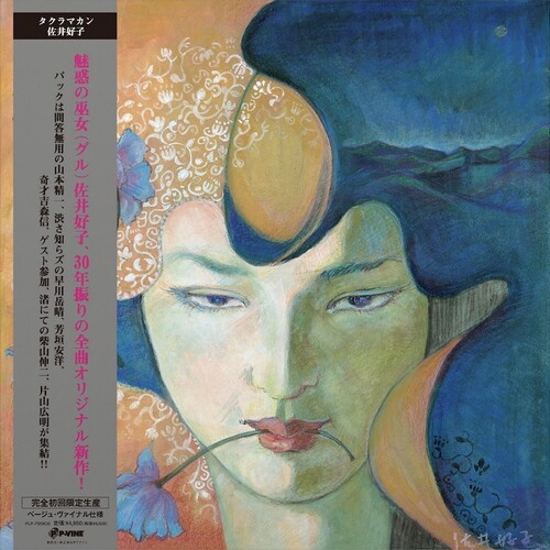 Sai, Yoshiko - Taklamakan - Beige