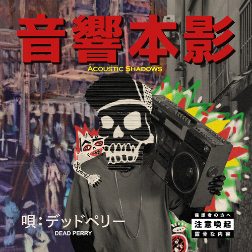 Dead Perry - Acoustic Shadows vinyl record cover