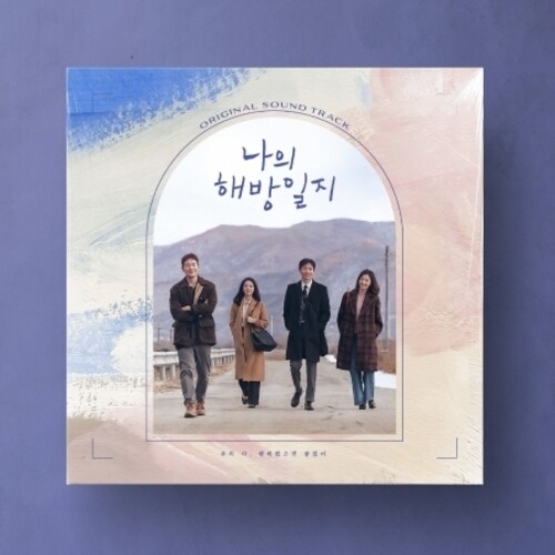 My Liberation Notes - JTBC Drama Soundtrack