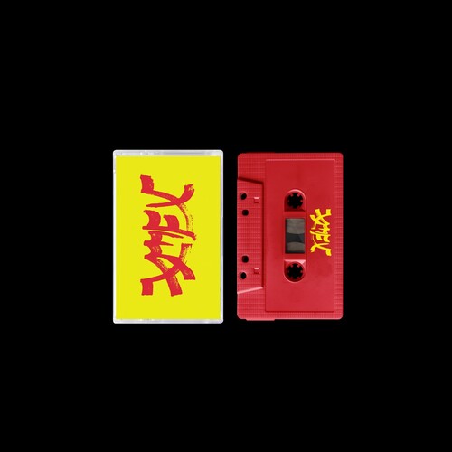Xiu Mutha F***in' Xiu: Vol. 1 [Explicit Content]