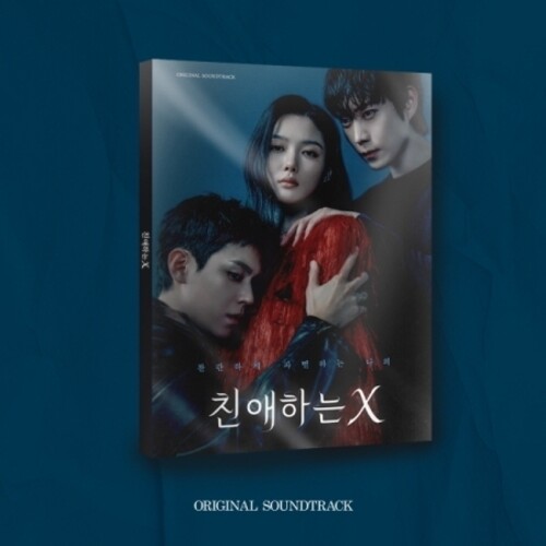 Dear X (Original Soundtrack)|Dear X - O.S.T.