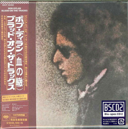 Bob Dylan - Blood On The Tracks [Import]