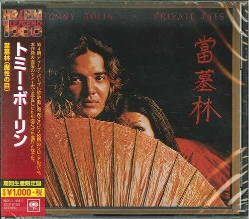 Tommy Bolin - Private Eyes [Limited Edition] [Reissue] (Jpn)