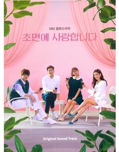 Secret Life of My Secretary (Original Soundtrack)