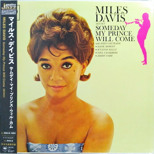 Miles Davis - Someday My Prince Will Come (Japanese Pressing)