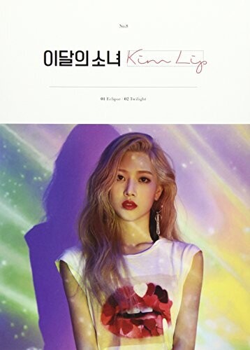 Loona - Kim Lip (A Version) (Asia)