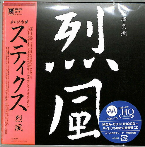 Reppoo (MQA X UHQCD) [Import]
